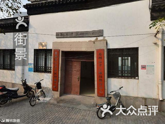 苏州市菉葭巷小学校周边街景-2图片-北京小学-大众点评网