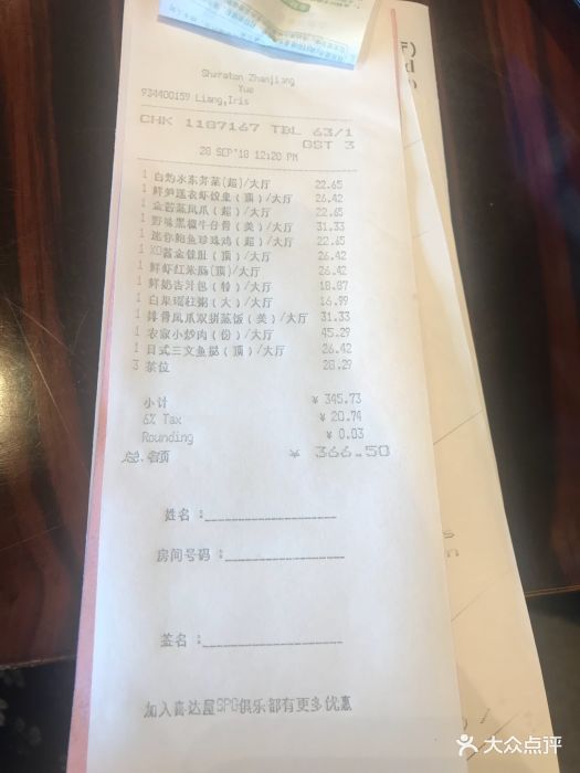 湛江民大喜来登采悦轩中餐厅图片 - 第136张