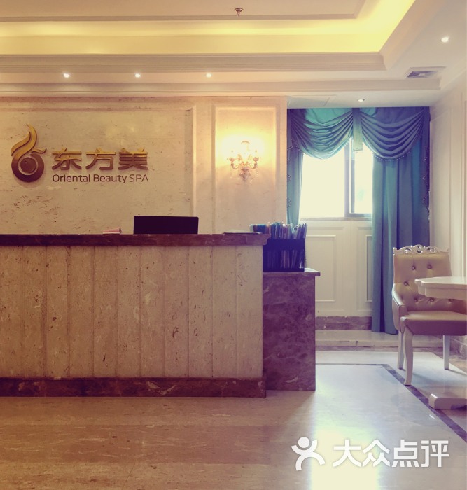 东方美美容院(东街会所)图片 - 第1张