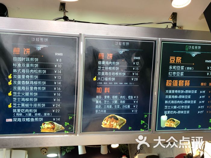 吴小糖沙拉煎饼(武林店)图片 第23张