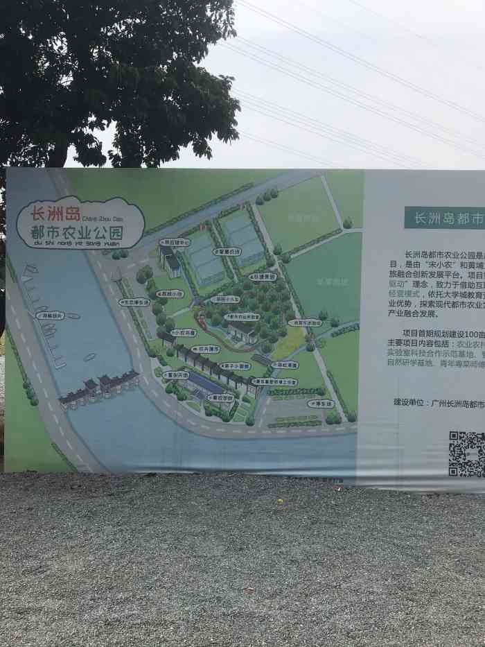 长洲岛都市农业公园-"被彩虹滑梯种草了,火速来打卡.