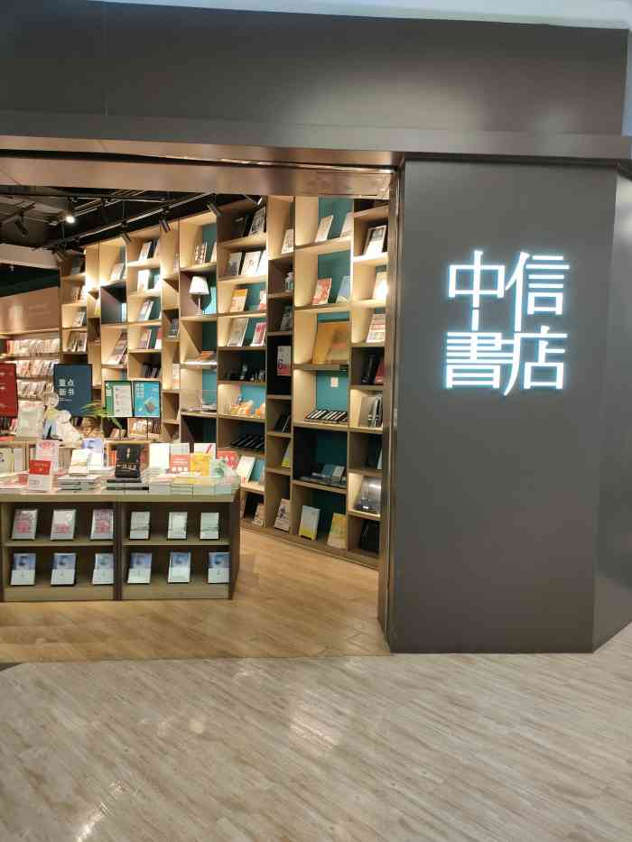 中信书店(大族广场店)-"环境95:在大族商场2楼,很,.