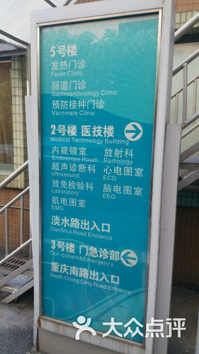 瑞金医院卢湾分院图片 - 第1张