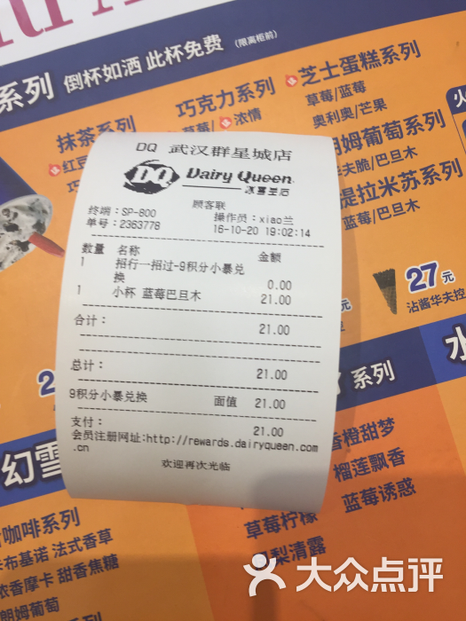 dq冰雪皇后(武汉群星城店)图片 - 第7张