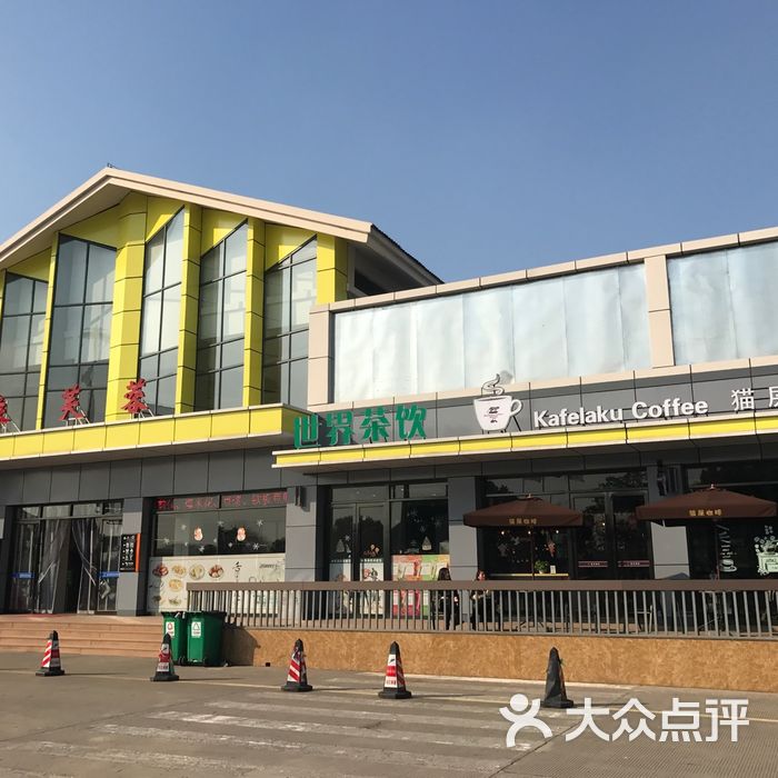 (芙蓉服务区)餐厅图片-北京快餐简餐-大众点评网