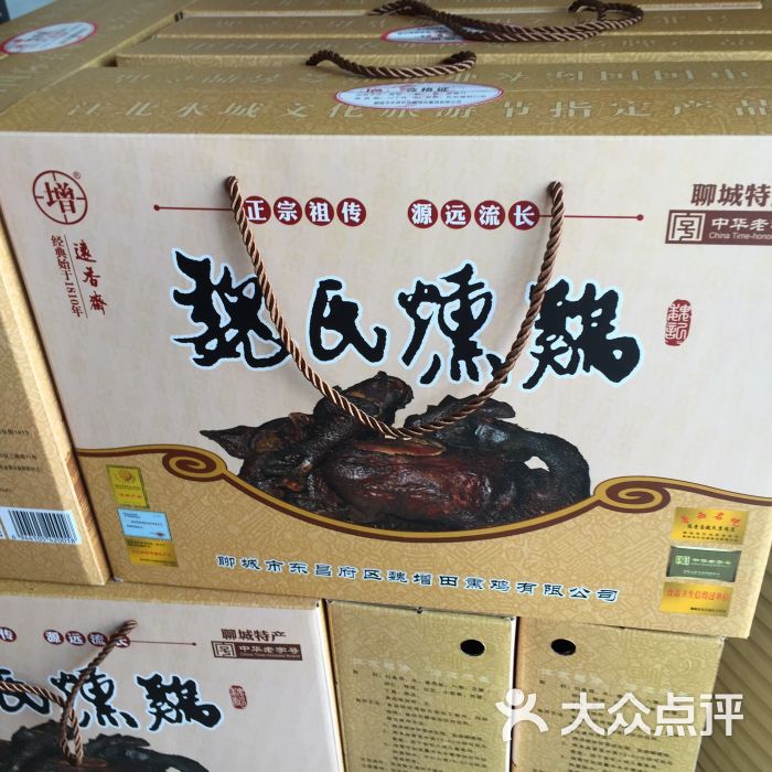 远香斋魏氏熏鸡(北关街店)-图片-聊城美食-大众点评网