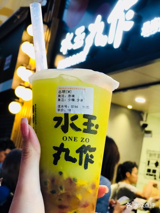 水玉丸作食茶(中山三路店)志明图片 第175张