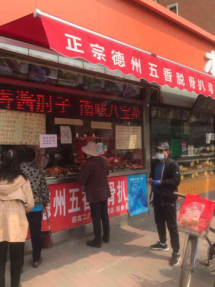 正宗梁府德州五香脱骨扒鸡店(迎宾二厂酱货直营店)