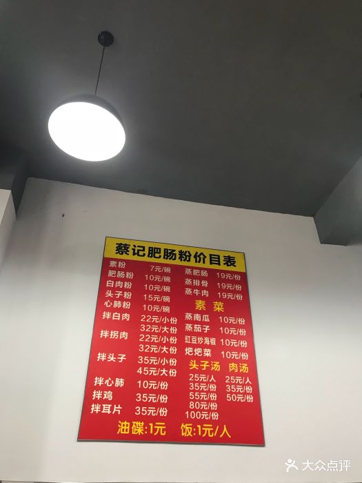 蔡姐肥肠粉-图片-双流区美食-大众点评网