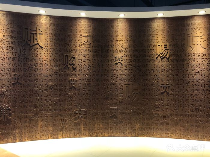 中国基金博物馆图片 - 第11张