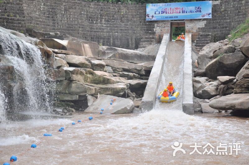 古剑山大峡谷漂流图片 第2张