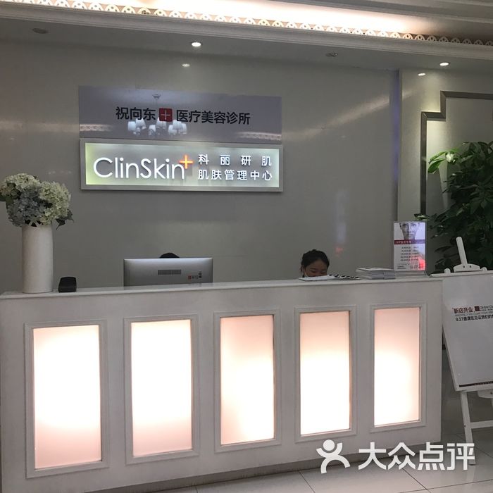 clinskin肌肤管理中心图片-北京皮肤管理-大众点评网