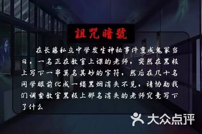 长藤鬼校图片 - 第4张