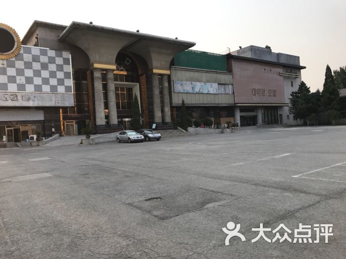 大卫营健康休闲俱乐部图片 第1张