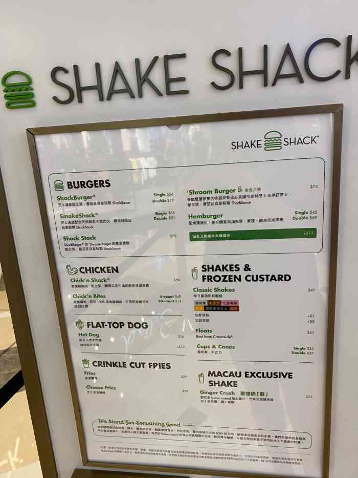 shake shack(澳门伦敦人店)-"碰巧放假来macau遇上shake sh.