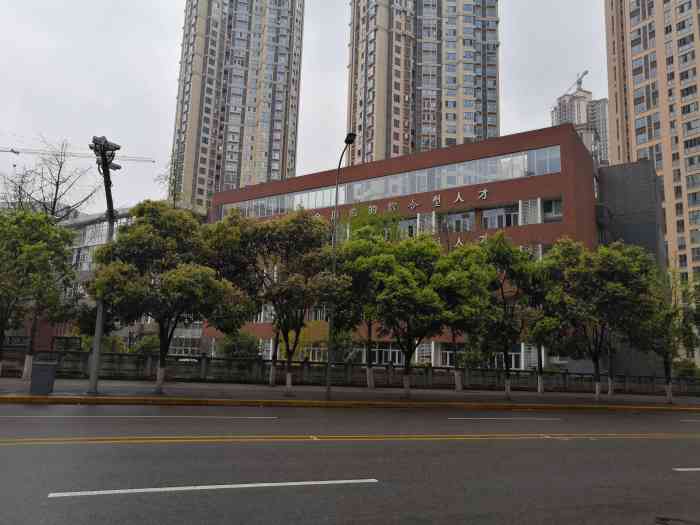 重庆市御龙天峰十八中学