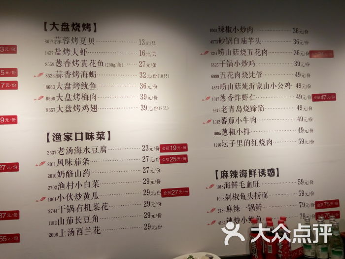 船歌鱼水饺(延吉路万达店)-菜单图片