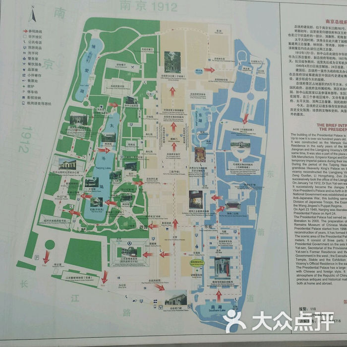 南京总统府
