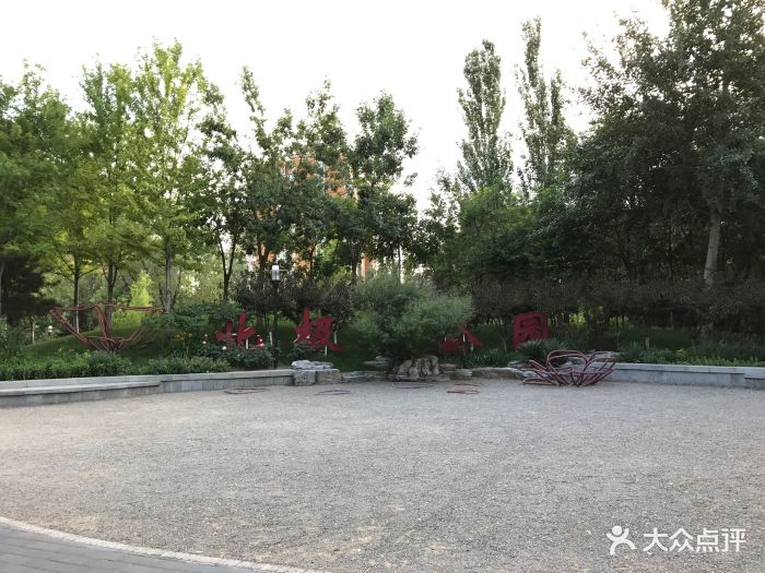 北极寺公园图片