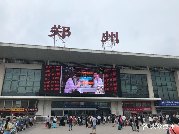 郑州火车站图片 - 第113张
