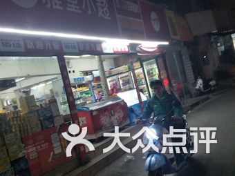 菜鸟驿站(佰佳便利店)