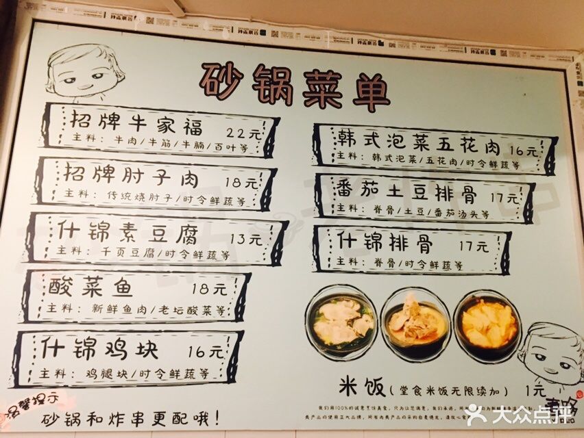 壹哆砂锅老炸串(合肥路店)--价目表-菜单图片-青岛