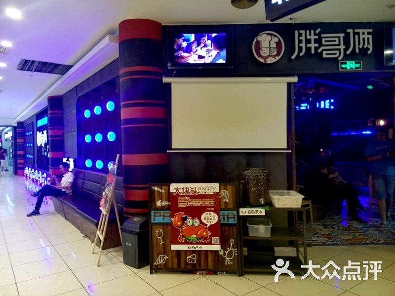 胖哥俩肉蟹煲(万象城店)图片 - 第1张