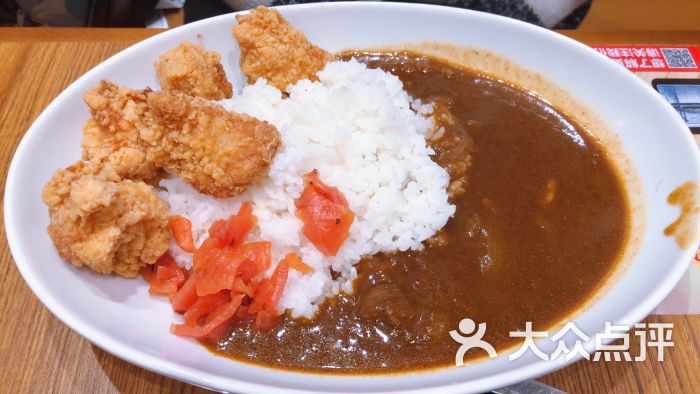 食其家牛丼咖喱图片 第2张