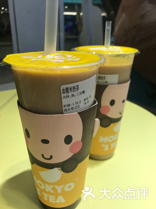 血糯米奶茶