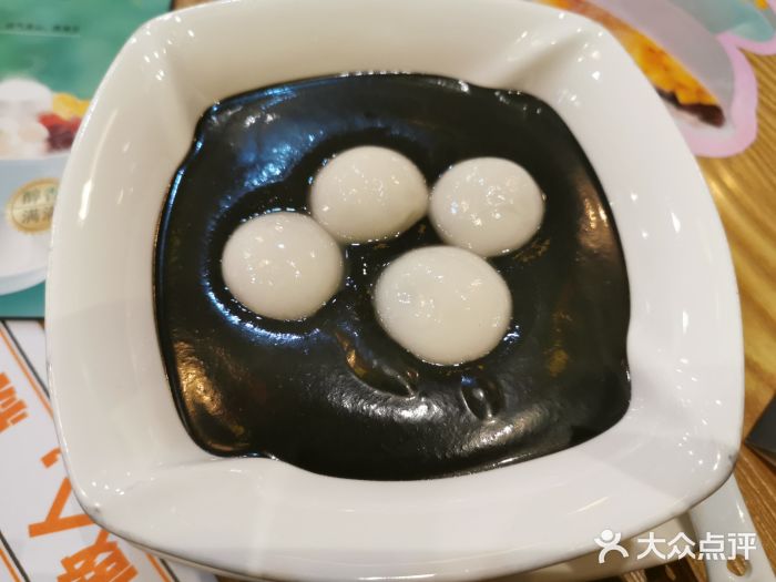 古春堂凉茶甜品(凉粉桥店)芝麻糊汤圆图片