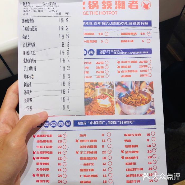 贤合庄卤味火锅(五一广场惠农店)--价目表图片-长沙