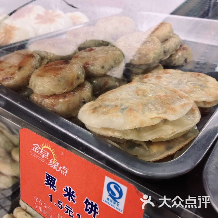 金早绿点图片 第5张