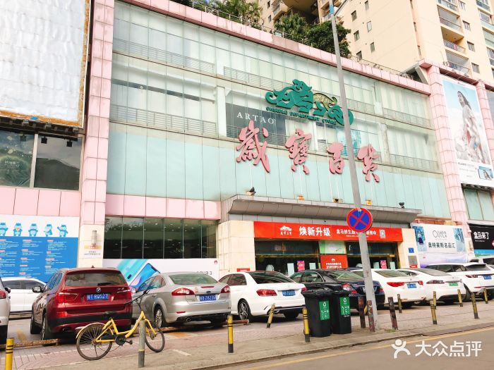岁宝百货(景田店)图片 - 第4张