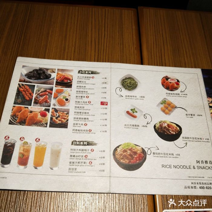 阿香米线(舟山凯虹广场店)-菜单-价目表-菜单图片-舟山美食-大众点评