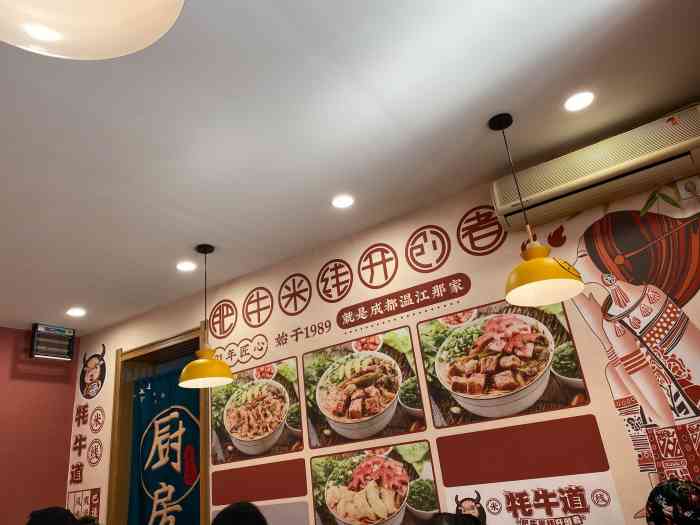 牦牛道酸菜牛肉米线(沈河区店)-"刚来没多久,离公司不