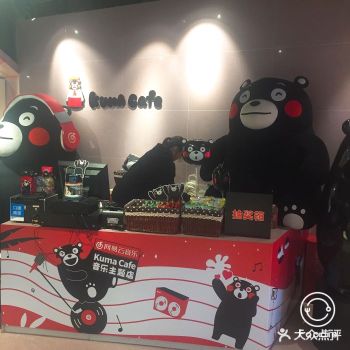 kuma cafe图片 - 第1007张