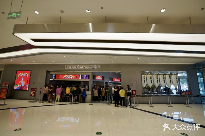 lelecha乐乐茶(西溪印象城店)图片
