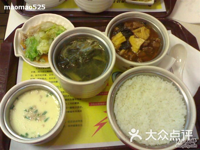 真功夫