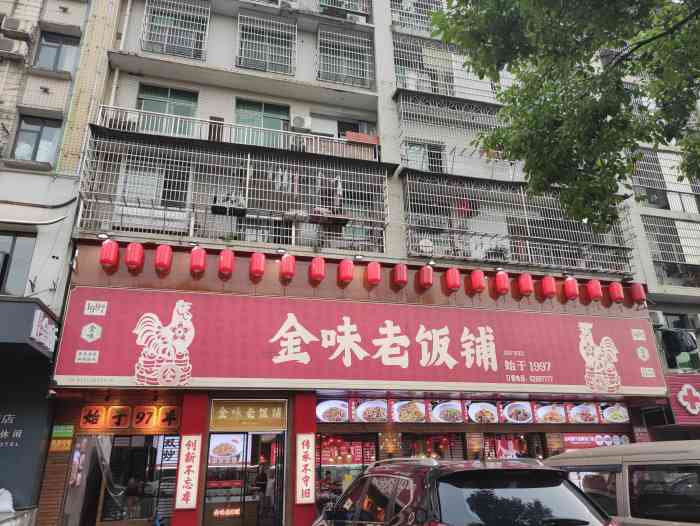 金味老饭铺(星沙店"92这家店在星沙的大众传媒附近,我还记得.