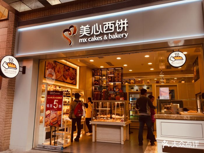 美心西饼(荔景店)-门面图片-广州美食-大众点评网