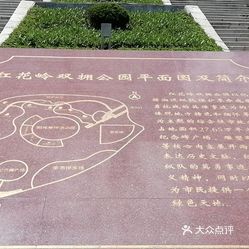 【红花岭公园】电话,地址,价格,营业时间(图 深圳周边游 大众