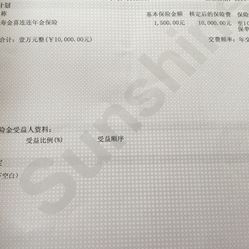 人寿区人口_中国人寿图片