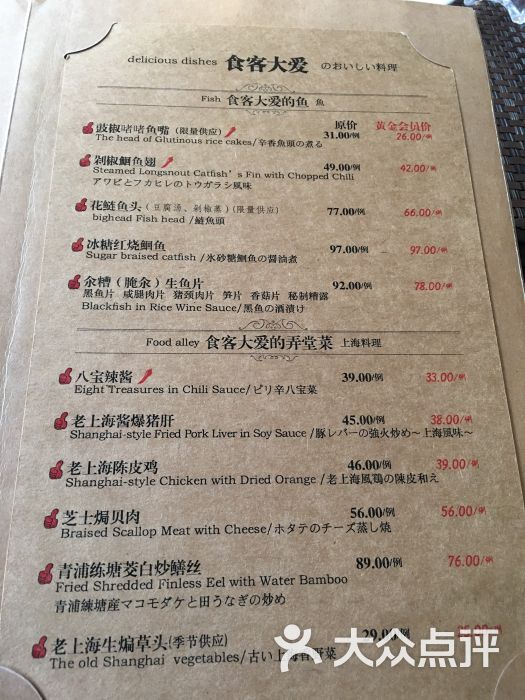 人和馆(肇嘉浜路店)菜单图片 - 第1583张