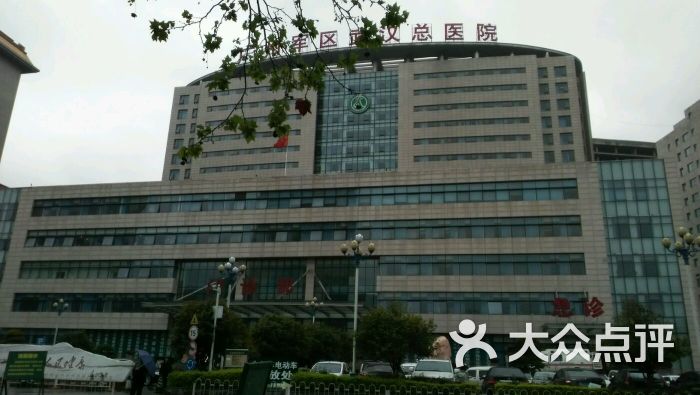 广州军区武汉总医院图片 - 第3张