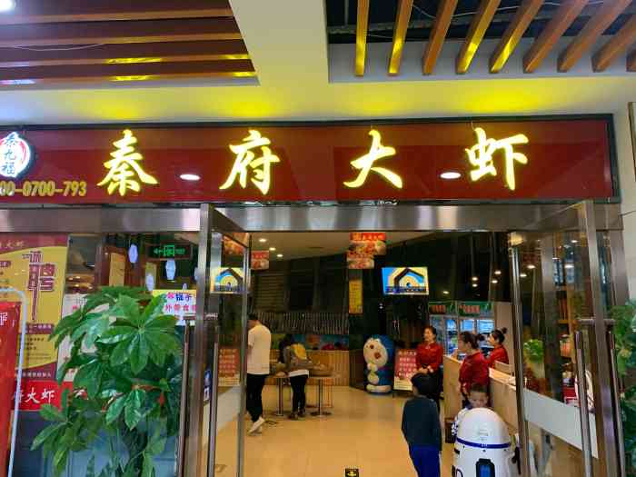 秦府大虾(御美购物广场店)-"吃这个已经好多年了,在老家吃过两三次