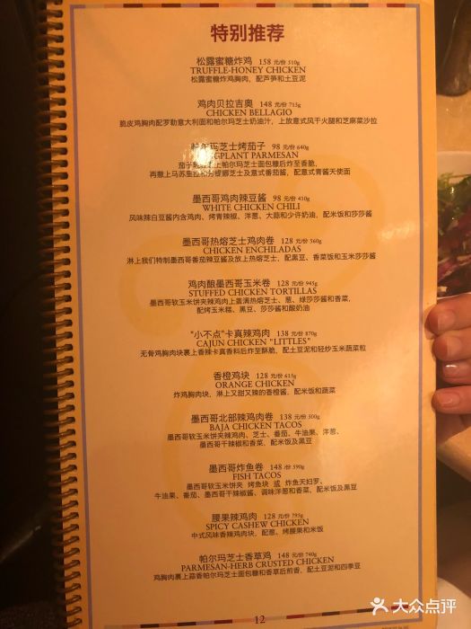 the cheesecake factory 芝乐坊餐厅(王府中环店)-菜单-价目表-菜单