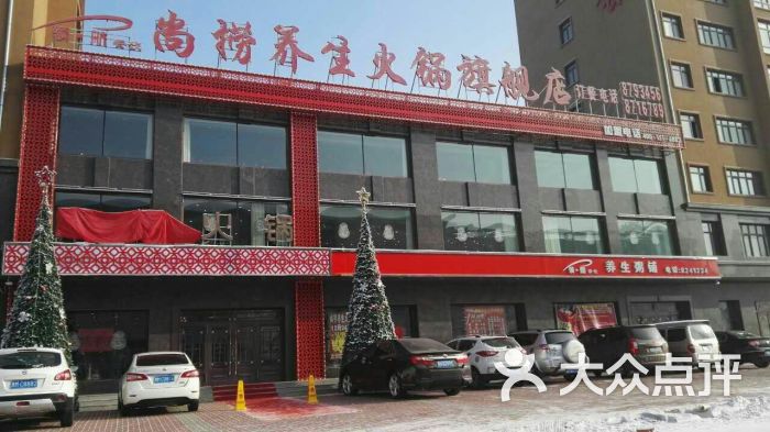 尚捞v环境环境:这家店的火锅很好,进门好高大上美食节十月图片