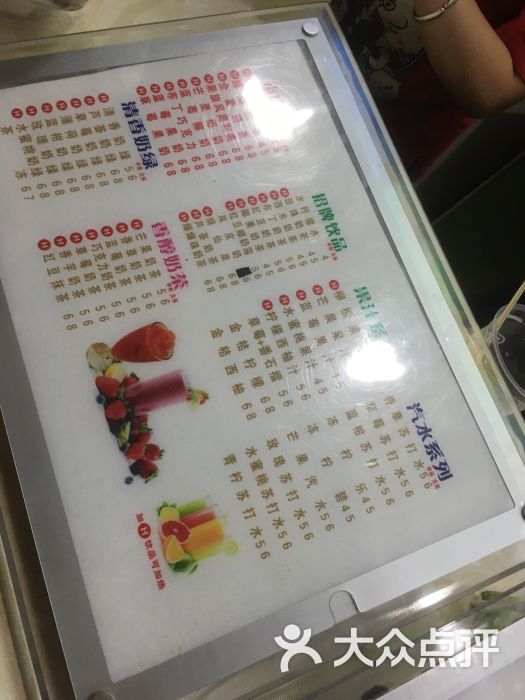 大口九茶饮(天门路店)菜单图片 - 第5张
