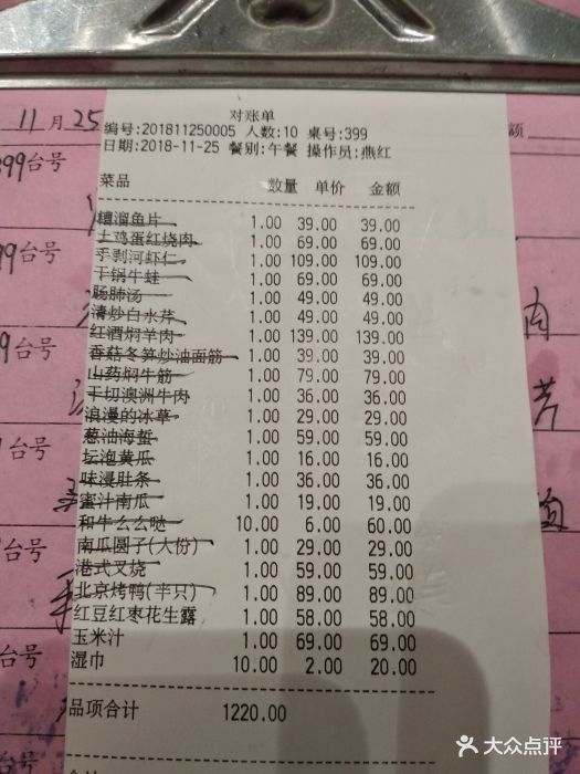 香雪海饭店中餐厅(湖滨店)图片