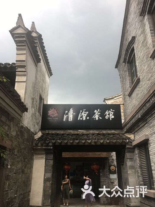 清源茶馆(月湖店)图片 第13张